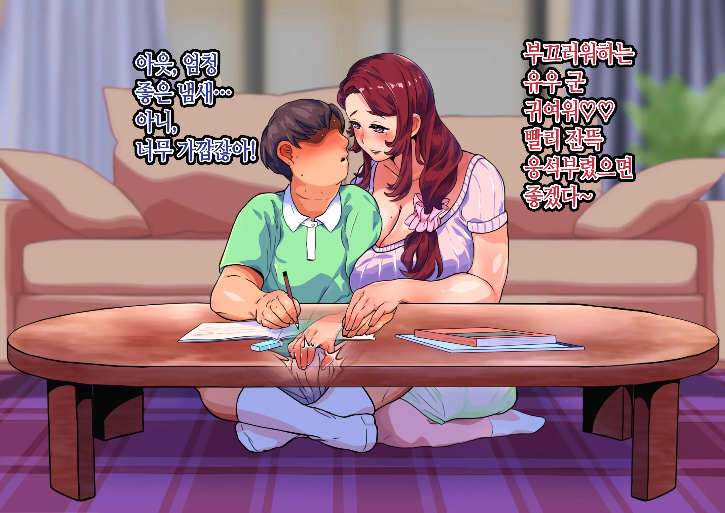 Boshi Koubi ~Yuu-Kun No Gohoubi Jikan~ | 모자교미 ~유우 군의 상받는 시간~
